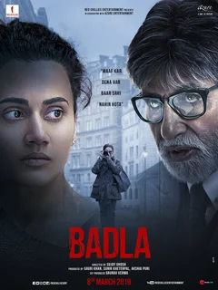 Фильм Месть (2019)